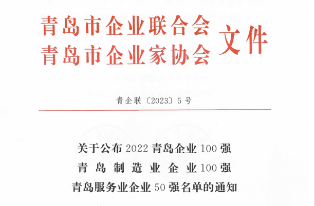 百強(qiáng)1640.png